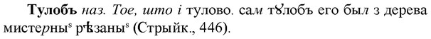 img/34/34-069_0385_Тулобъ.jpg