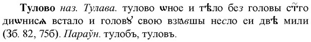img/34/34-069_0386_Тулово.jpg