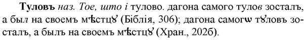 img/34/34-069_0387_Туловъ.jpg