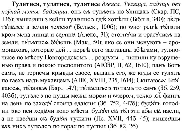 img/34/34-069_0391_Тулятися.jpg