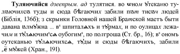 img/34/34-070_0392_Туляючийся.jpg