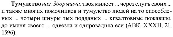 img/34/34-070_0394_Тумулство.jpg