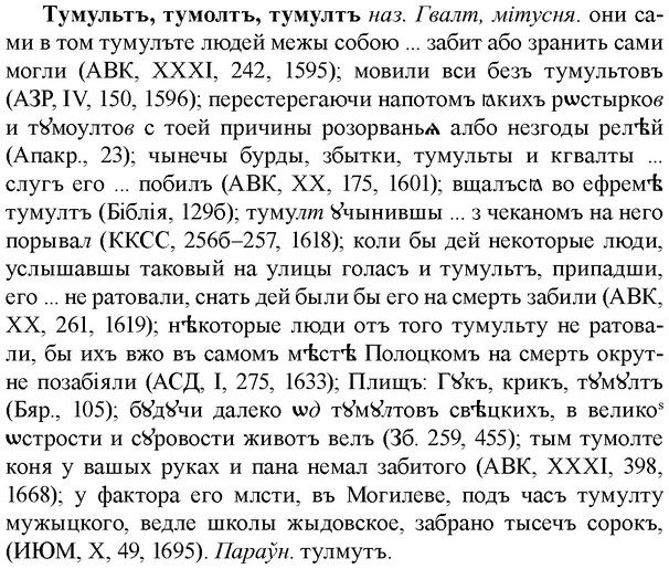 img/34/34-070_0395_Тумультъ.jpg