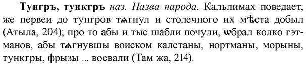 img/34/34-070_0396_Тунгръ.jpg