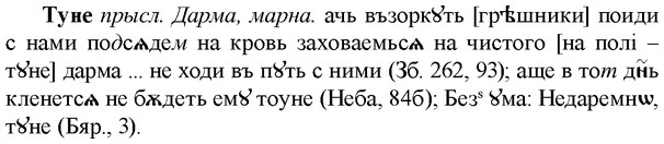 img/34/34-071_0397_Туне.jpg