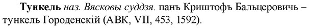 img/34/34-071_0399_Тункель.jpg