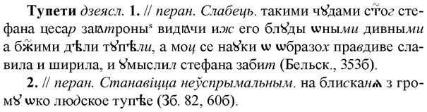 img/34/34-071_0400_Тупети.jpg