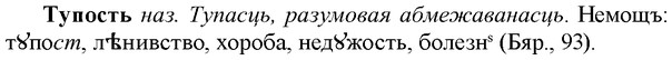 img/34/34-071_0404_Тупость.jpg
