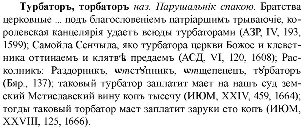 img/34/34-072_0409_Турбаторъ.jpg