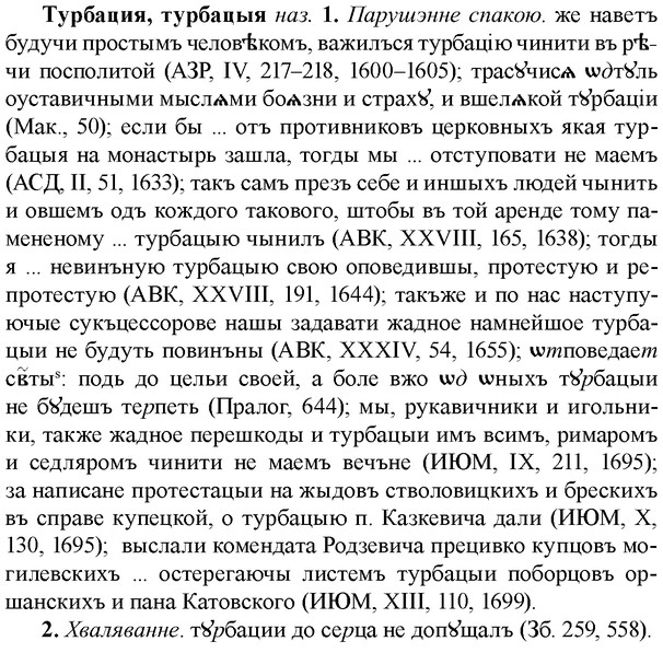 img/34/34-072_0410_Турбация.jpg