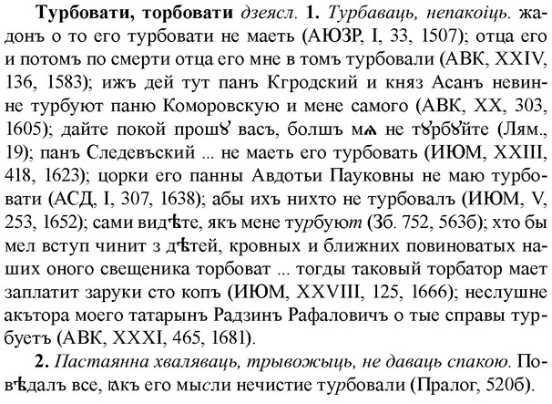 img/34/34-073_0413_Турбовати.jpg