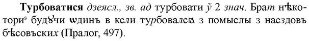 img/34/34-074_0414_Турбоватися.jpg