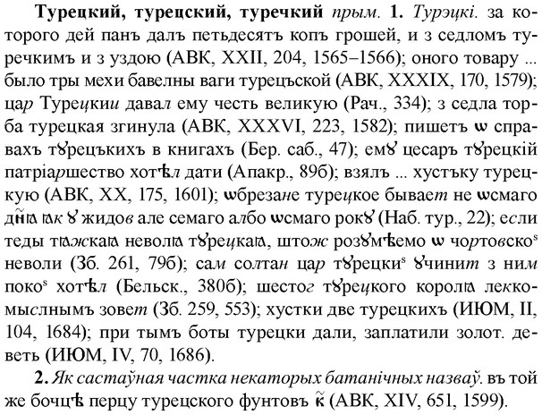 img/34/34-074_0417_Турецкий.jpg