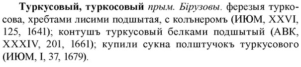 img/34/34-074_0420_Туркусовый.jpg