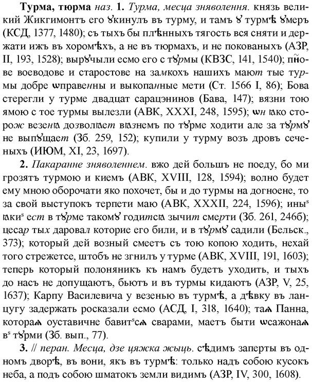img/34/34-075_0422_Турма.jpg
