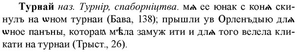 img/34/34-076_0424_Турнай.jpg