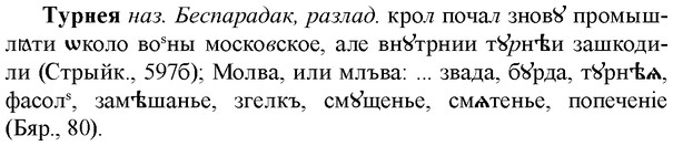 img/34/34-076_0425_Турнея.jpg
