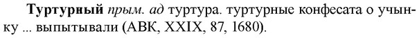 img/34/34-077_0431_Туртурный.jpg