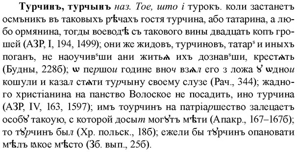 img/34/34-077_0433_Турчинъ.jpg