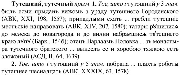 img/34/34-078_0441_Тутешний.jpg