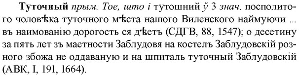 img/34/34-079_0444_Туточный.jpg