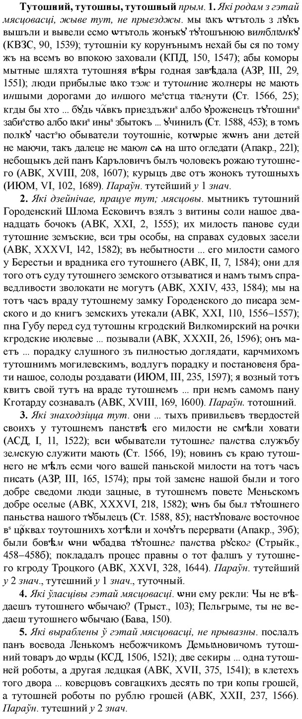img/34/34-079_0445_Тутошний.jpg