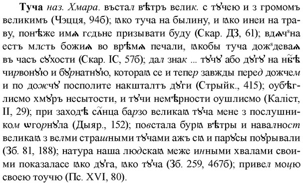 img/34/34-082_0447_Туча.jpg