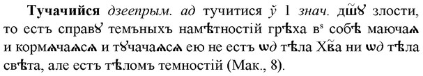img/34/34-082_0448_Тучачийся.jpg