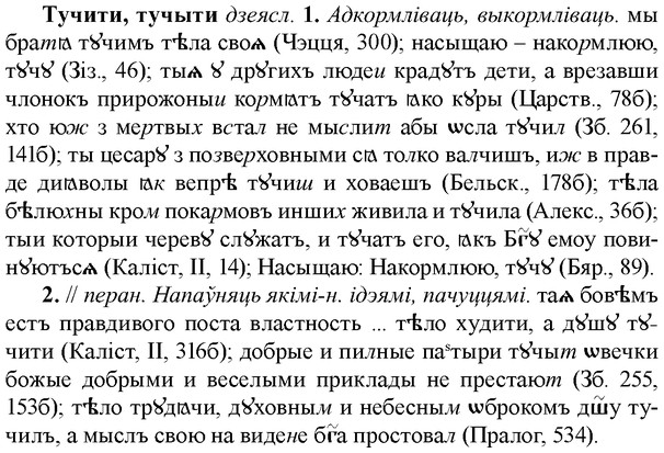 img/34/34-083_0451_Тучити.jpg