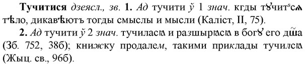img/34/34-083_0452_Тучитися.jpg