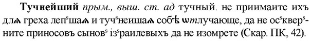 img/34/34-083_0453_Тучнейший.jpg
