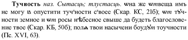 img/34/34-083_0454_Тучность.jpg
