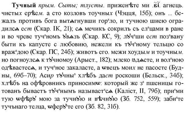 img/34/34-083_0455_Тучный.jpg