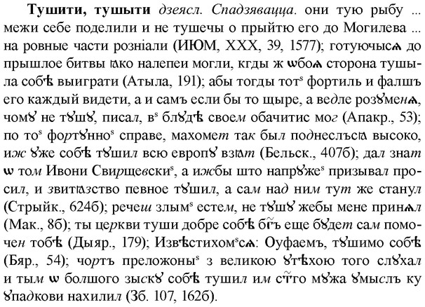 img/34/34-084_0458_Тушити.jpg