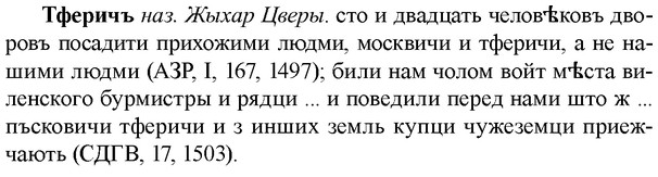 img/34/34-084_0459_Тферичъ.jpg