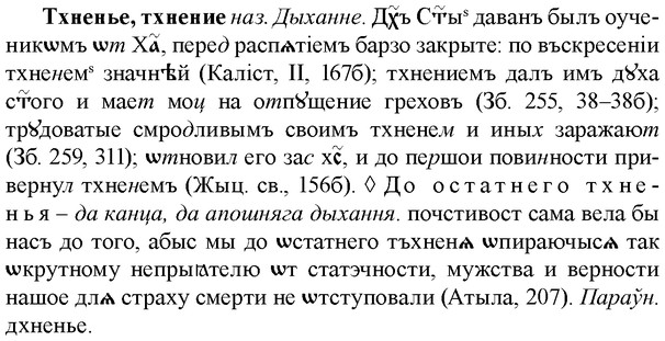 img/34/34-085_0461_Тхненье.jpg