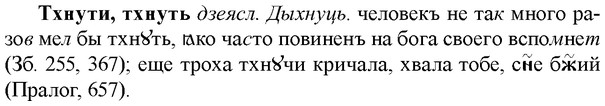 img/34/34-085_0462_Тхнути.jpg