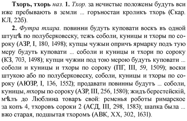 img/34/34-085_0464_Тхоръ.jpg