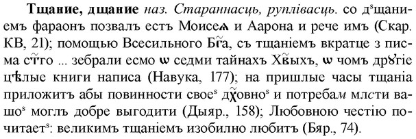 img/34/34-086_0466_Тщание.jpg