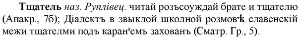 img/34/34-086_0467_Тщатель.jpg
