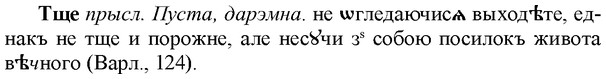 img/34/34-086_0468_Тще.jpg