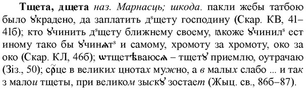 img/34/34-086_0470_Тщета.jpg