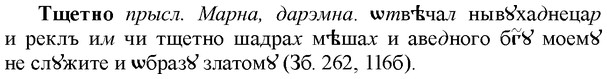 img/34/34-086_0471_Тщетно.jpg