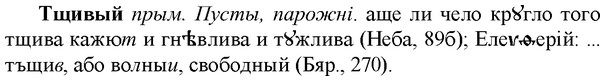 img/34/34-087_0472_Тщивый.jpg