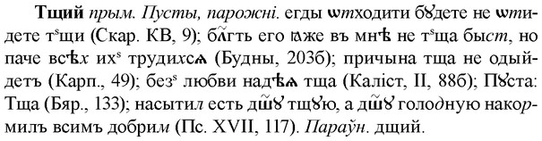 img/34/34-087_0473_Тщий.jpg
