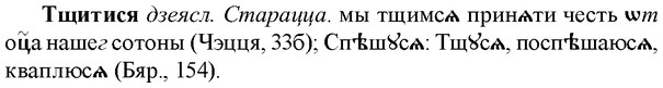 img/34/34-087_0474_Тщитися.jpg
