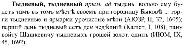 img/34/34-088_0480_Тыдневый.jpg