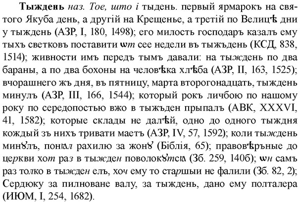 img/34/34-088_0482_Тыждень.jpg