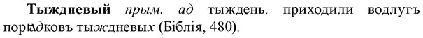 img/34/34-088_0483_Тыждневый.jpg