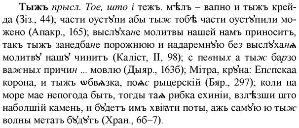 img/34/34-089_0485_Тыжъ.jpg